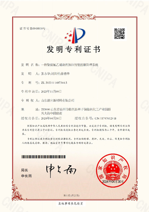 资质荣誉