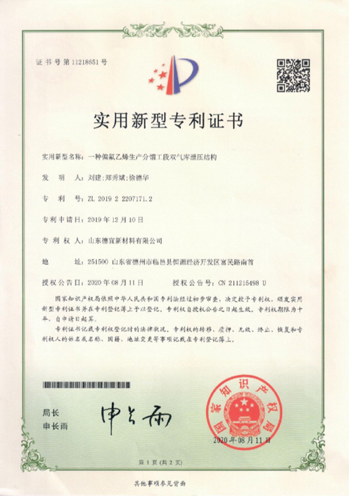 资质荣誉
