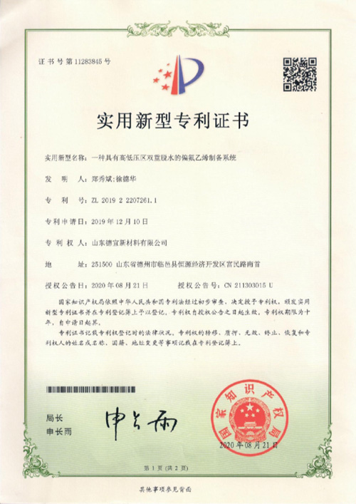 资质荣誉