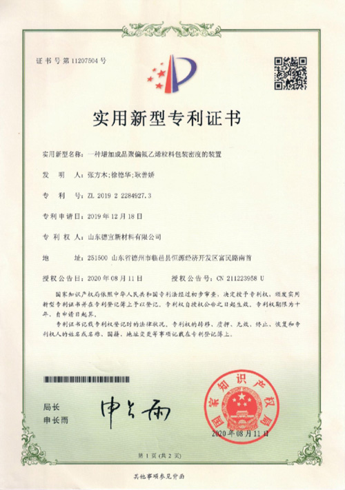 资质荣誉