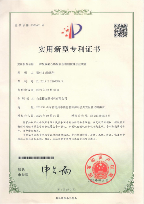 资质荣誉