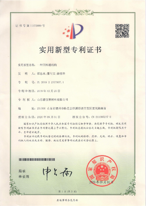 资质荣誉