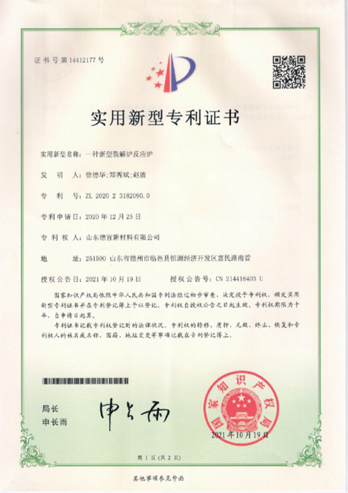 资质荣誉