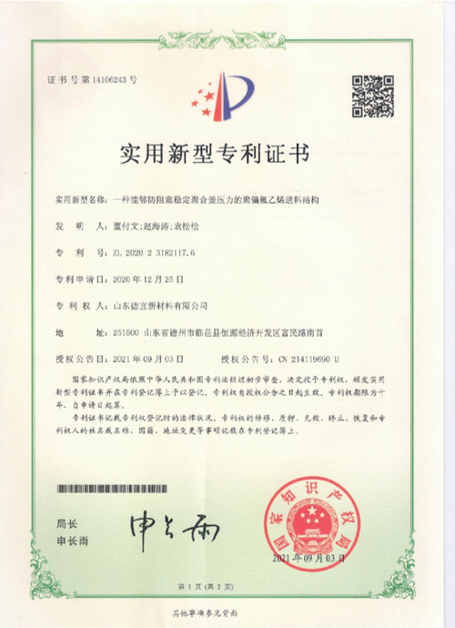 资质荣誉