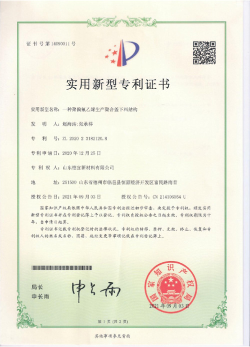 资质荣誉