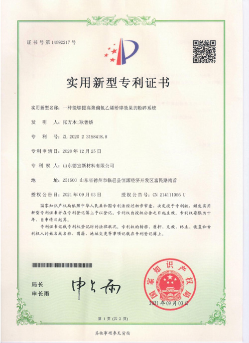 资质荣誉