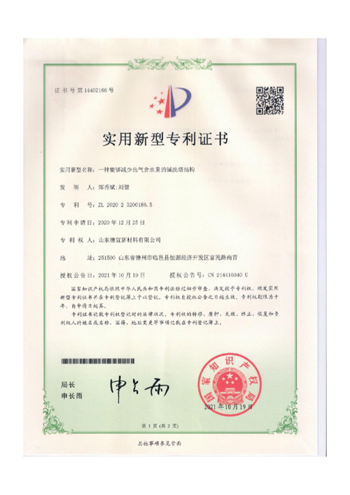 资质荣誉