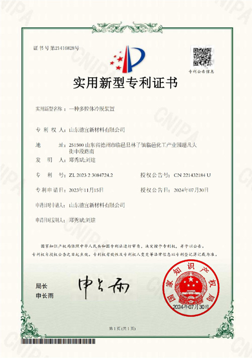 资质荣誉