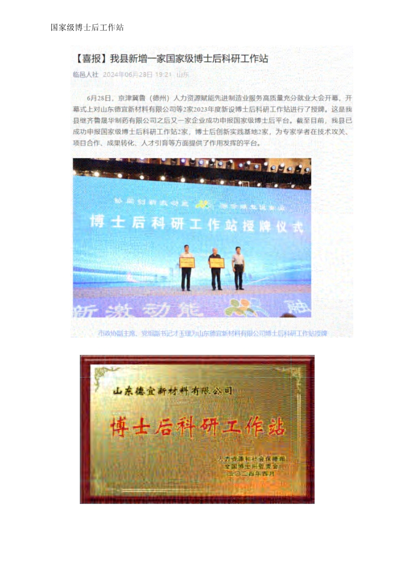 资质荣誉