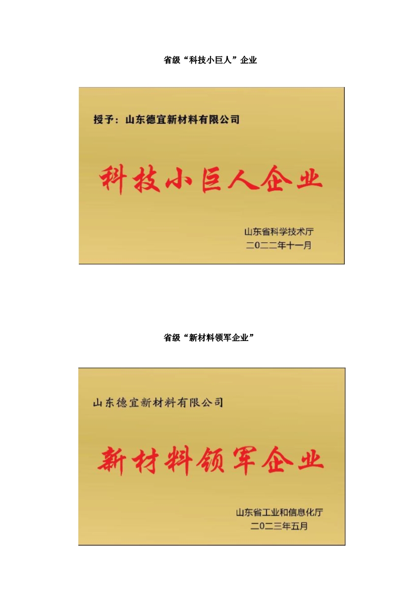 资质荣誉