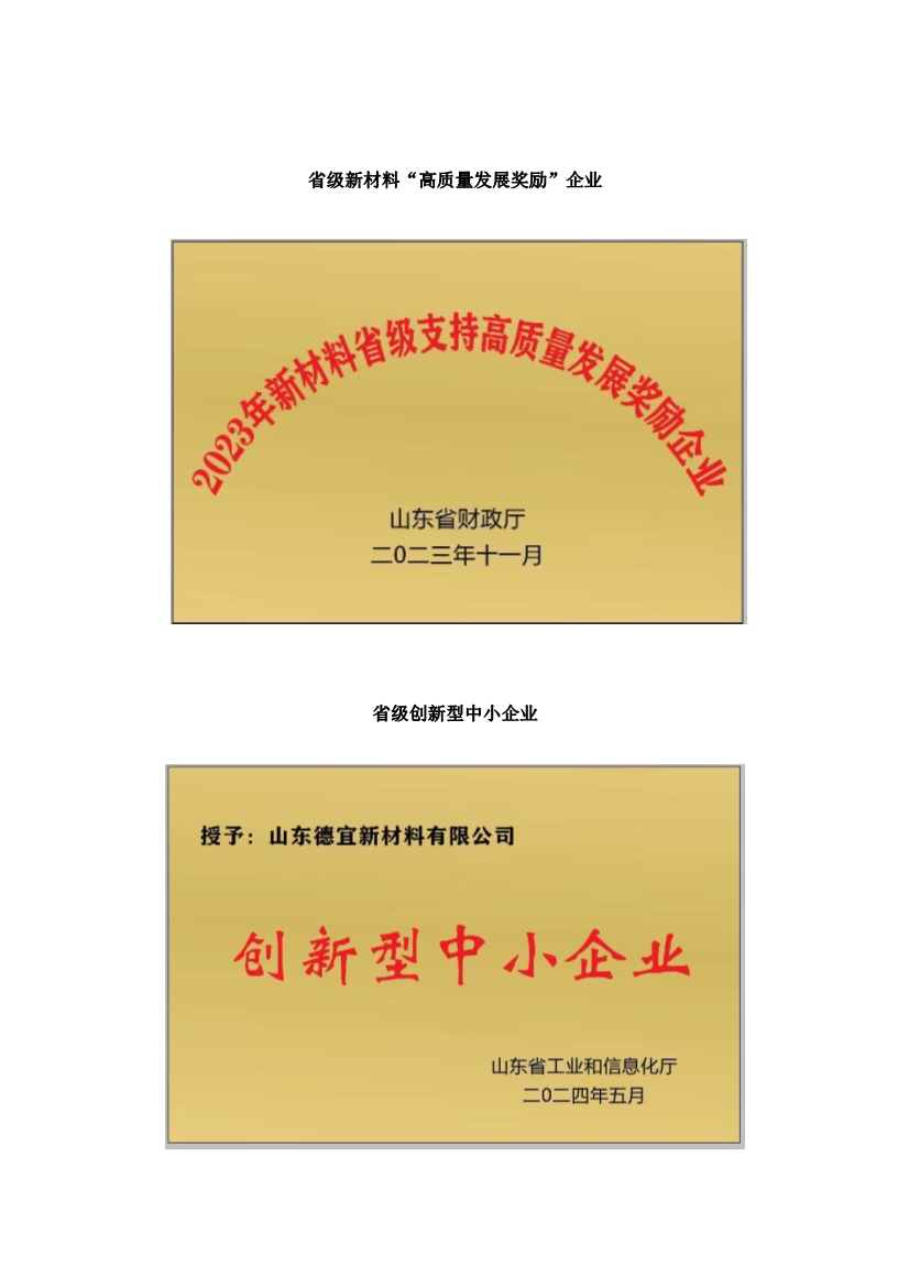 资质荣誉