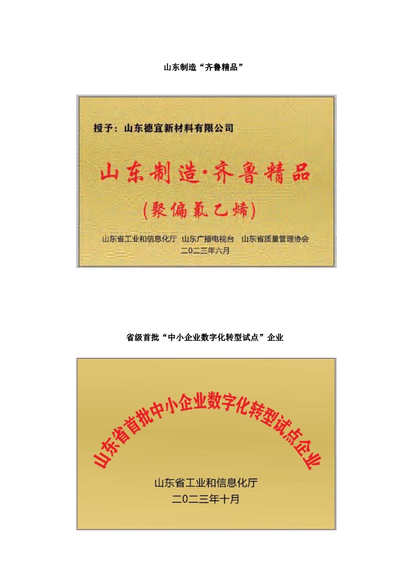 资质荣誉