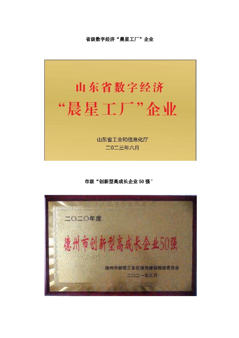 资质荣誉