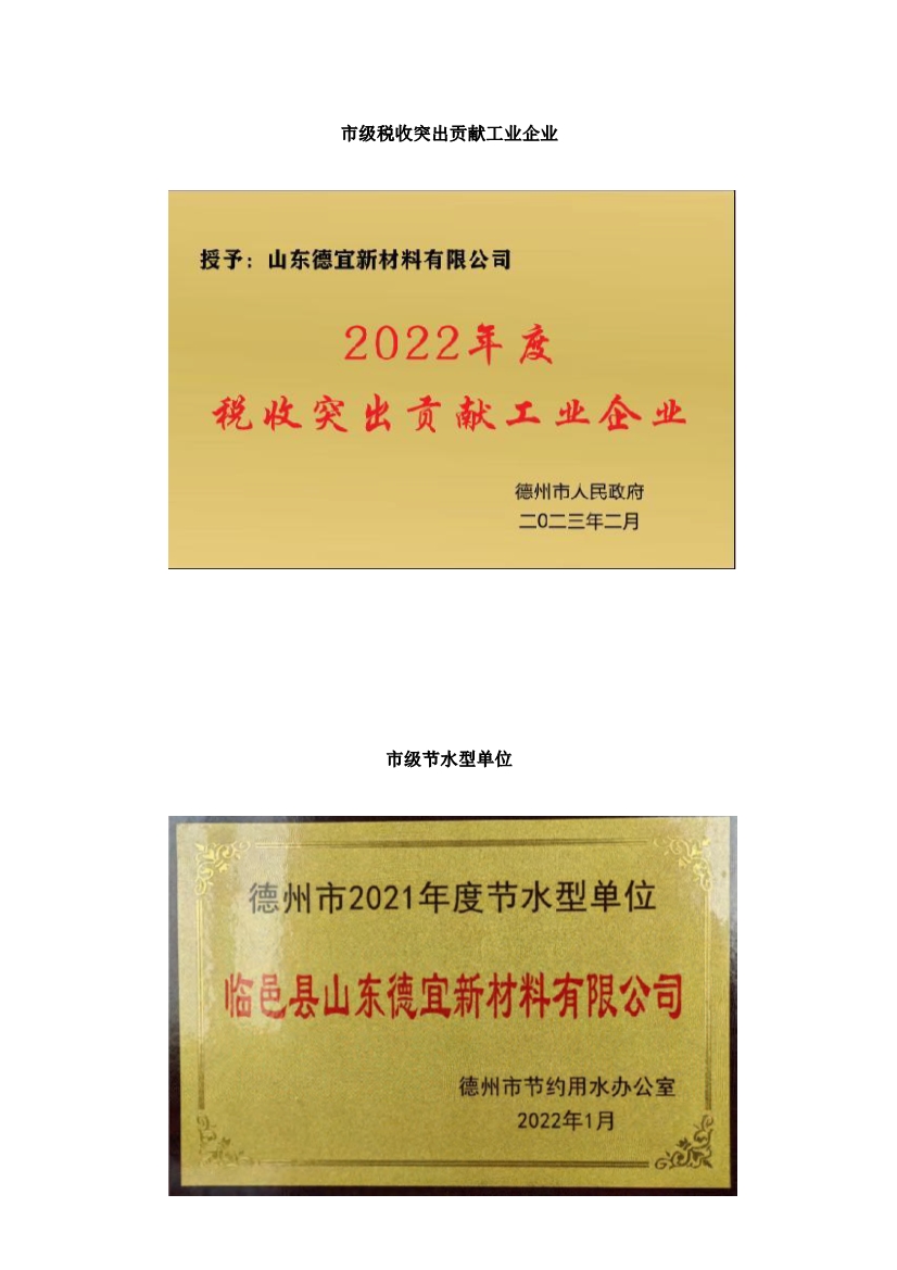 资质荣誉