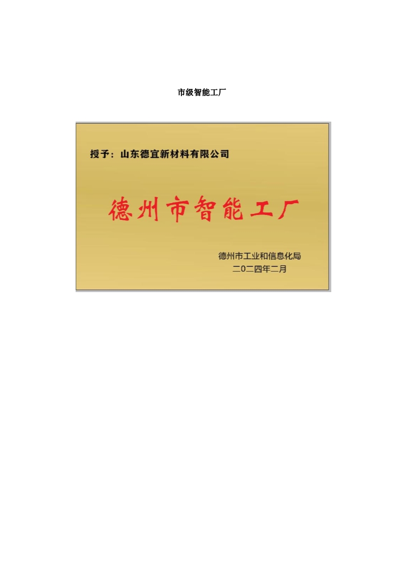 资质荣誉