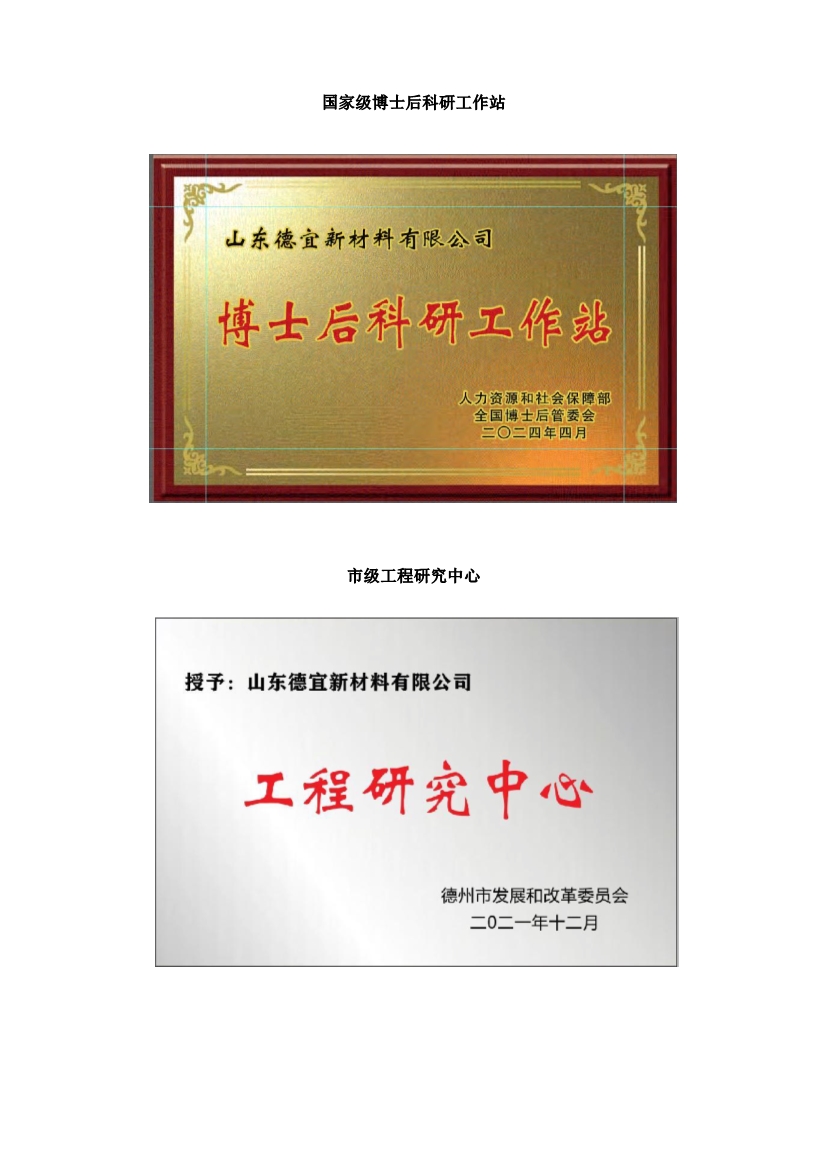 资质荣誉
