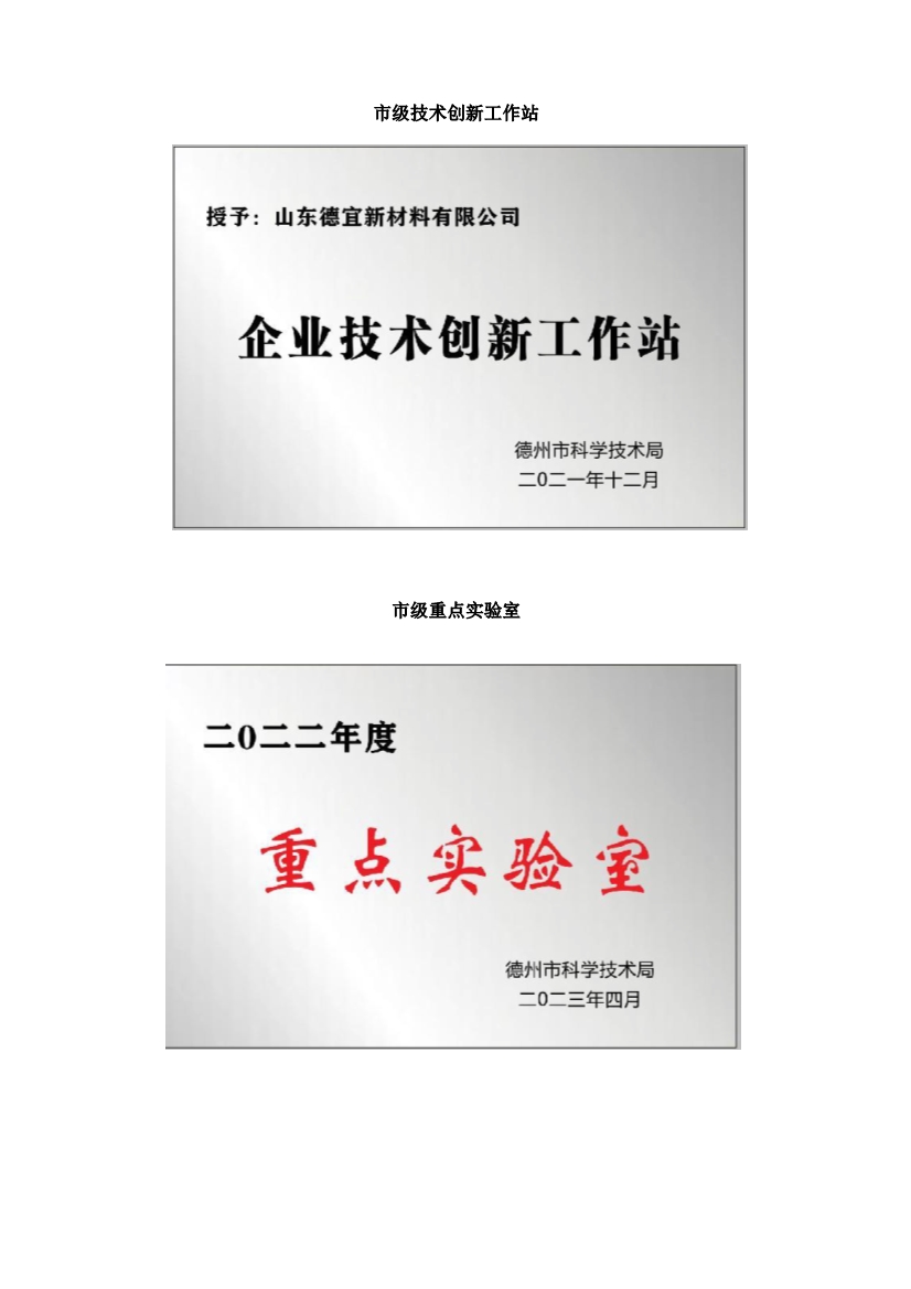 资质荣誉