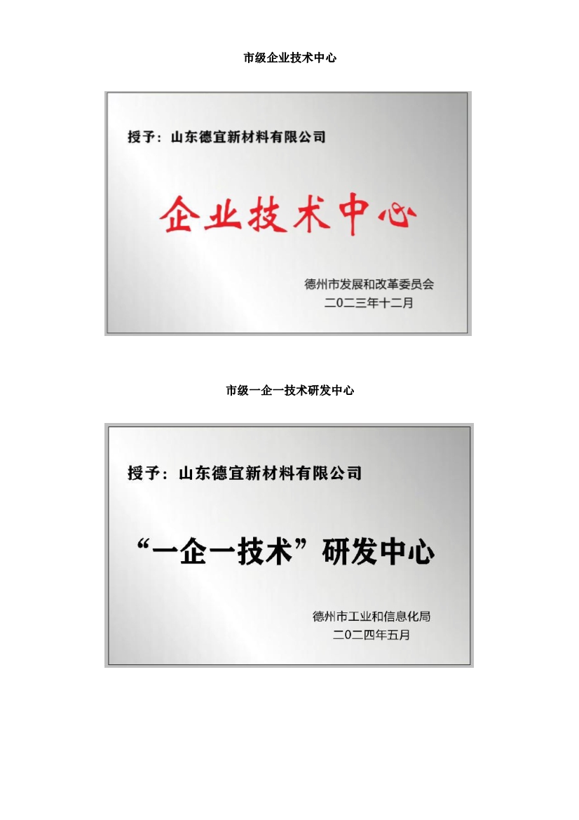 资质荣誉