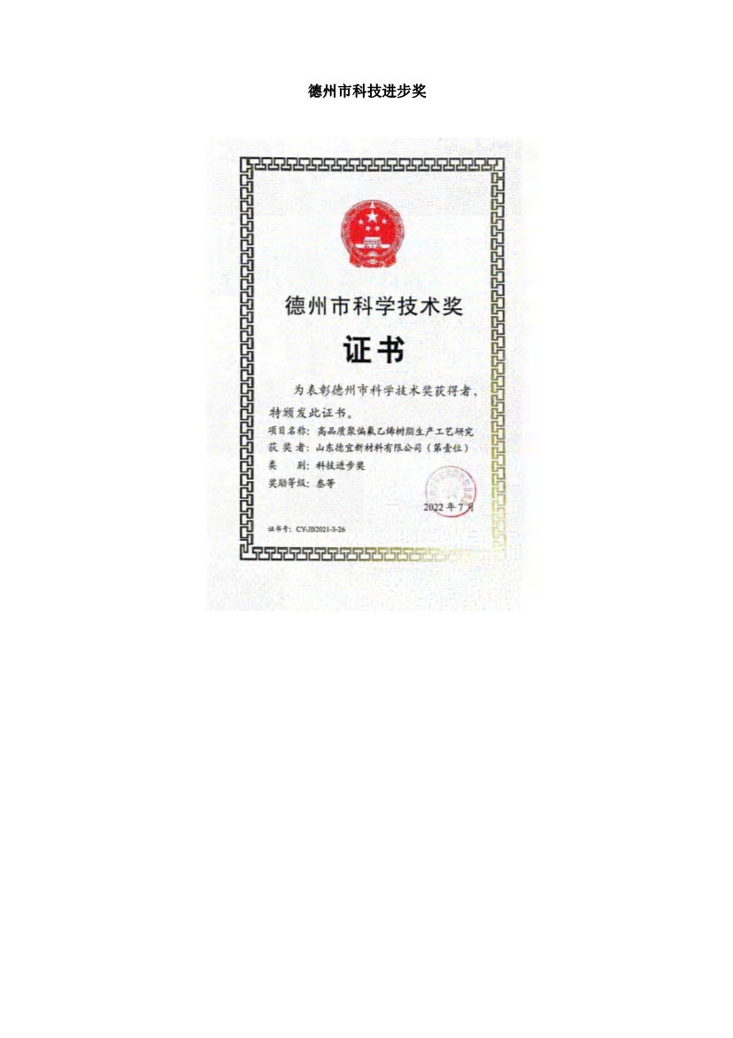 资质荣誉