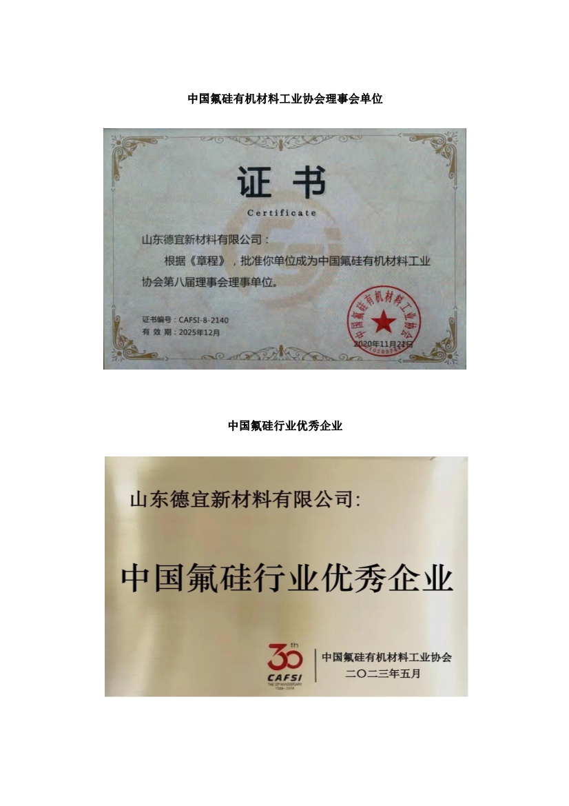 资质荣誉