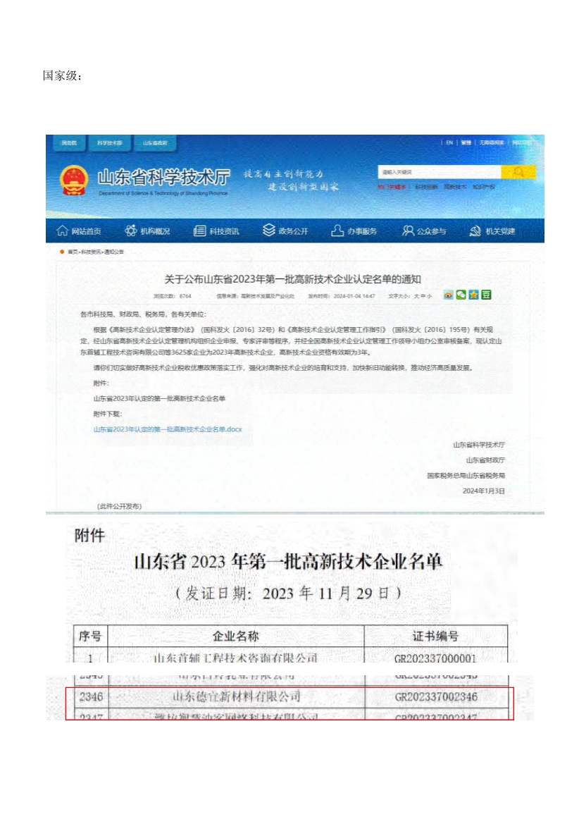 资质荣誉