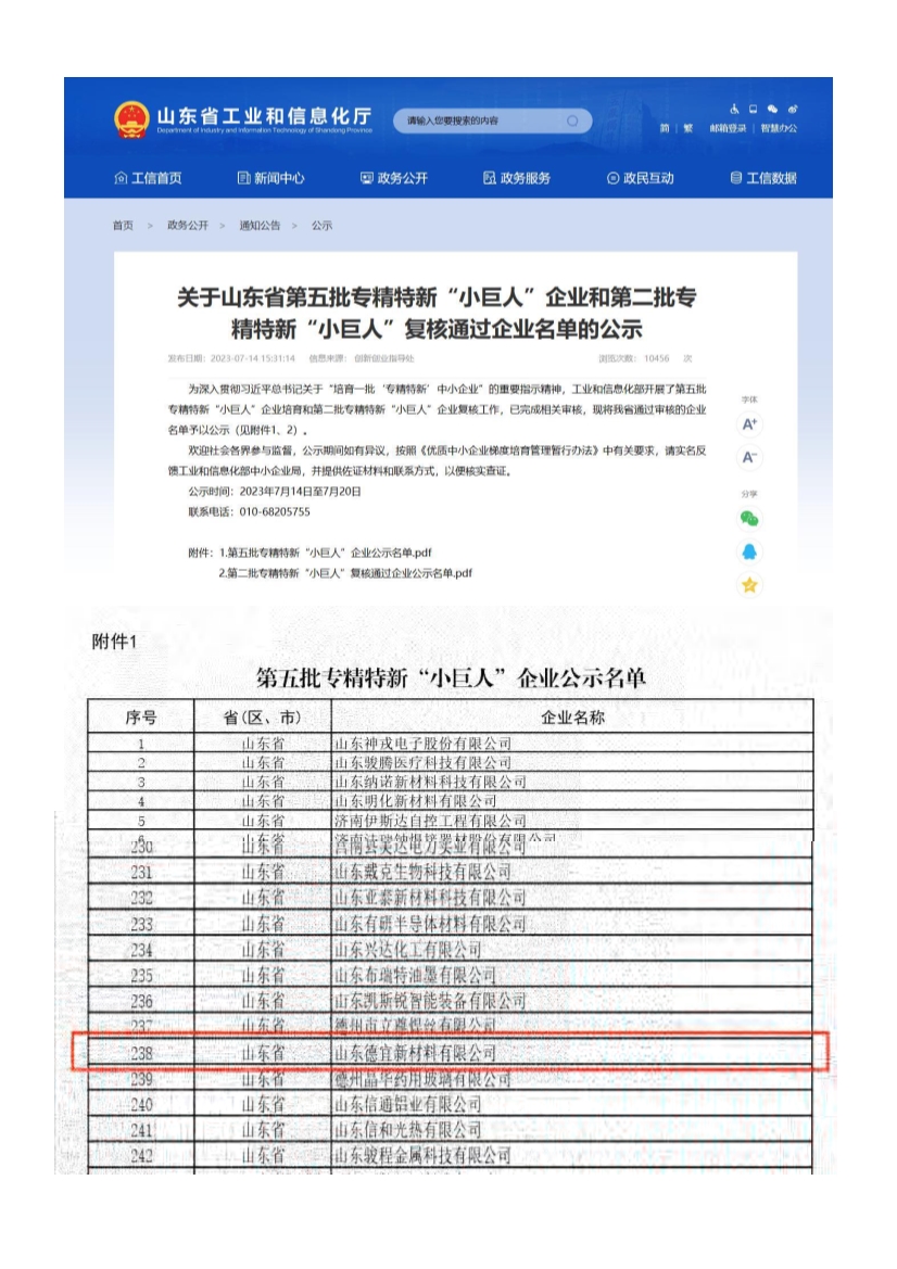 资质荣誉