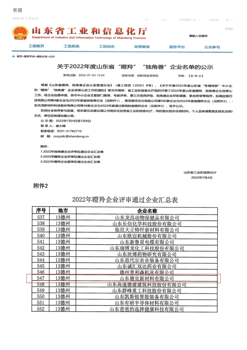 资质荣誉