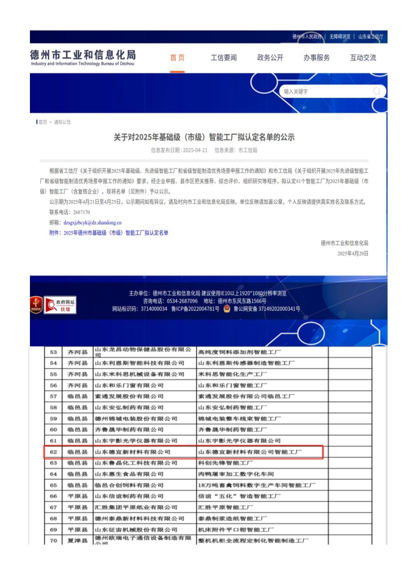 资质荣誉