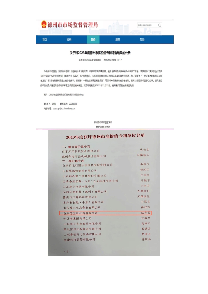 资质荣誉