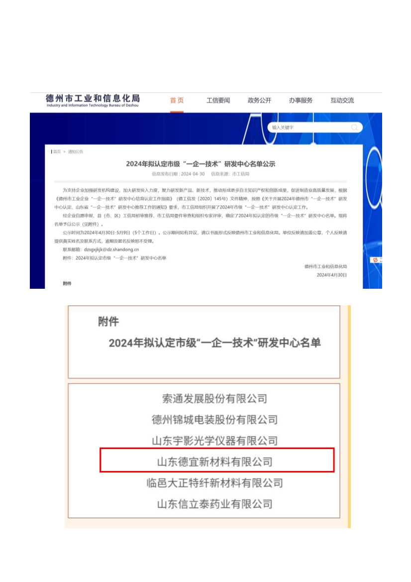 资质荣誉
